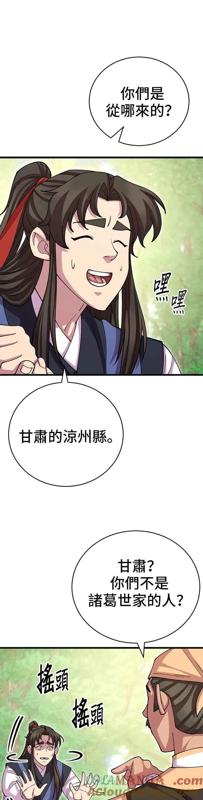 第110话9