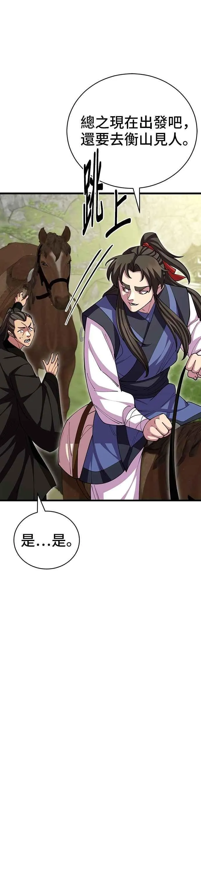 第109话47