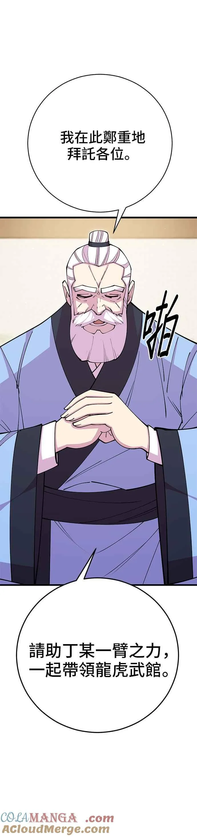 第86话33