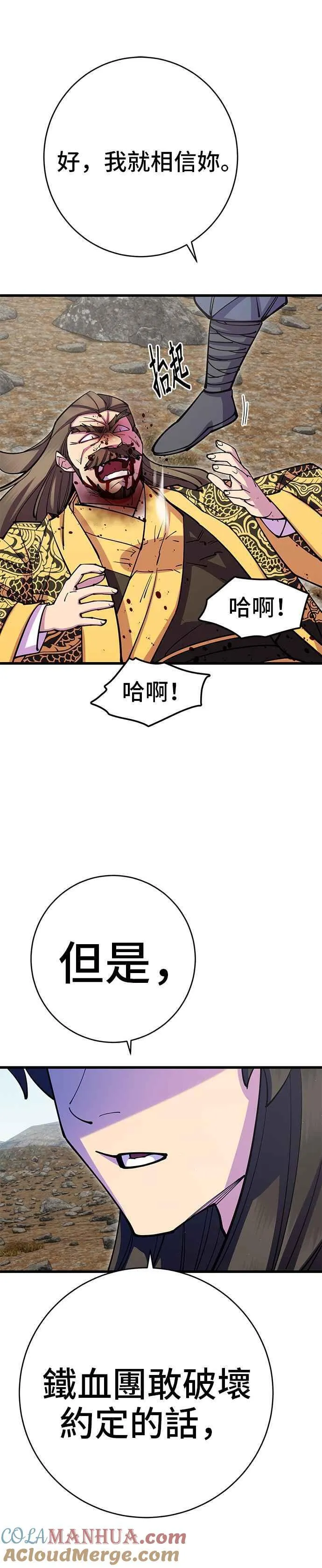 第38话51