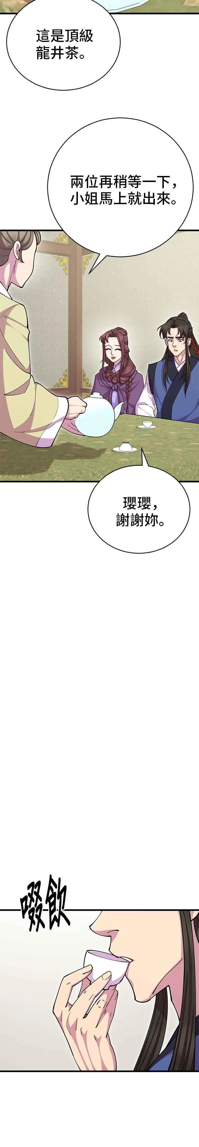 第88话20