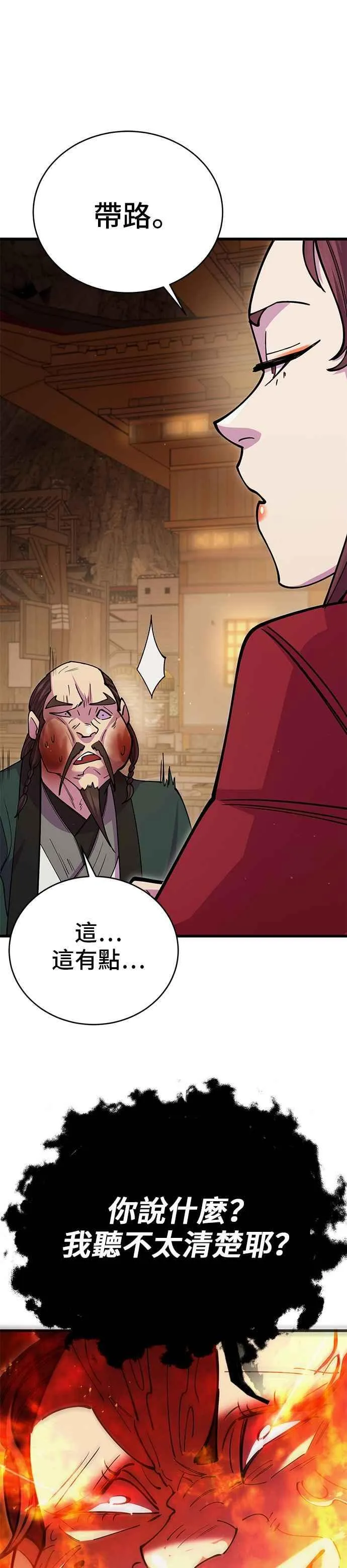 第47话4