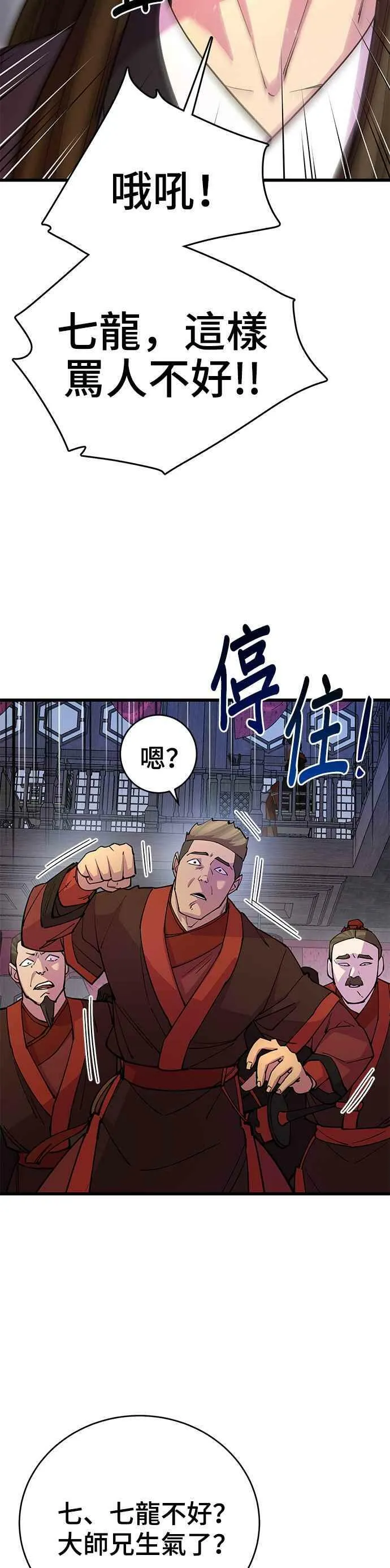 第24话5