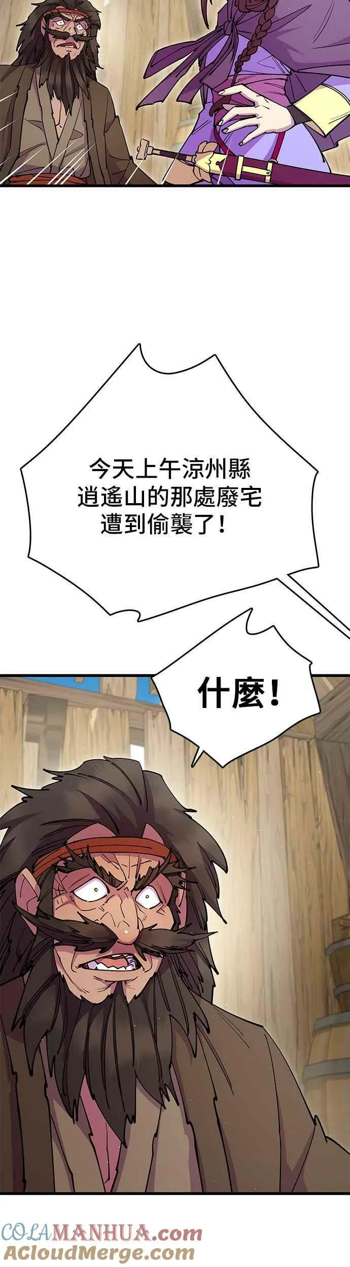 第32话33