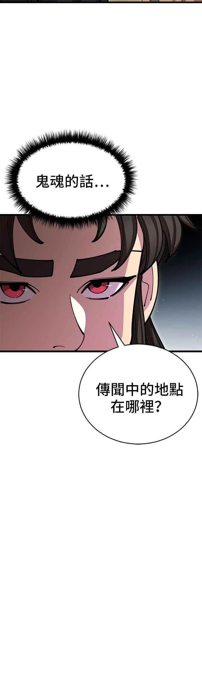 第96话29
