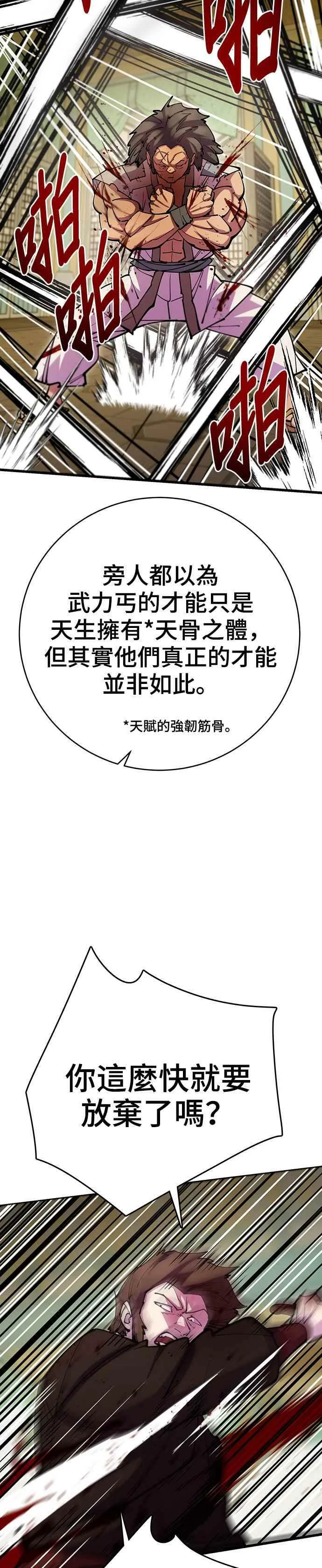 第36话28