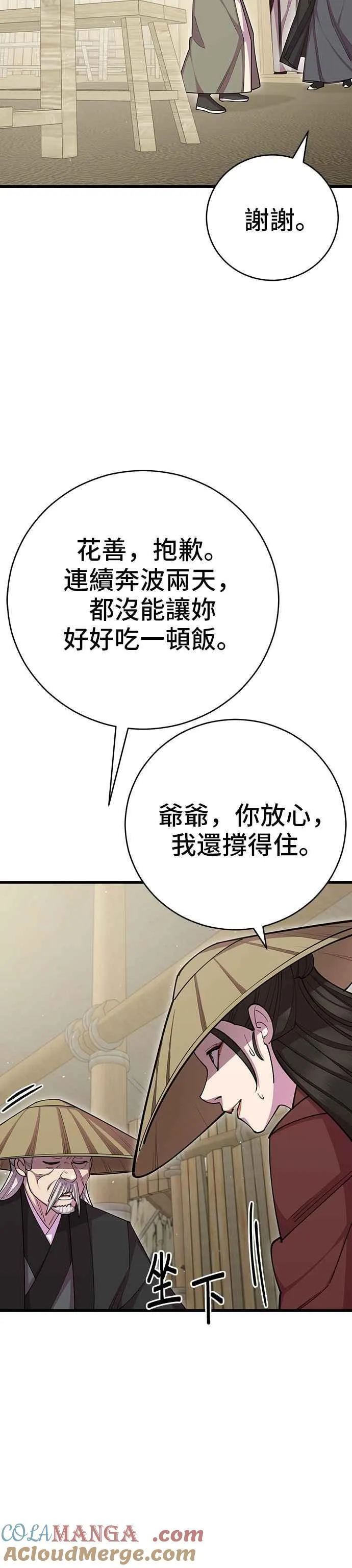第76话12