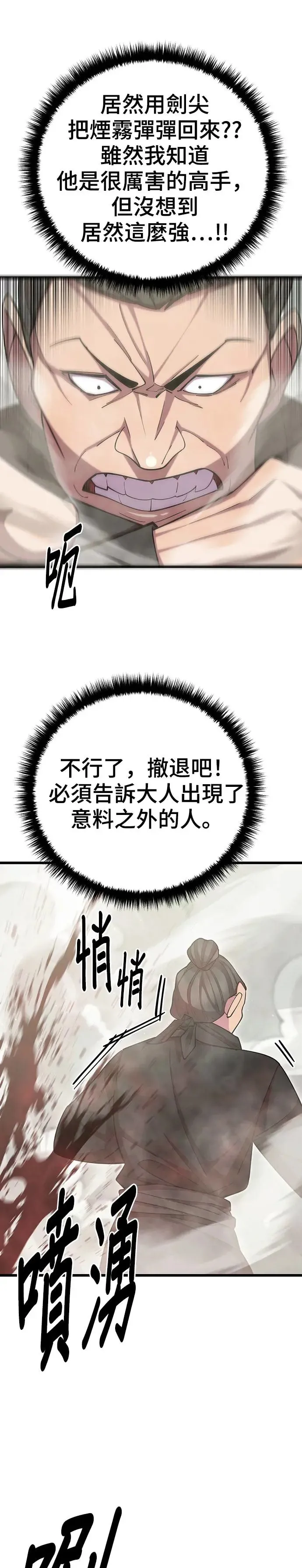 第75话9