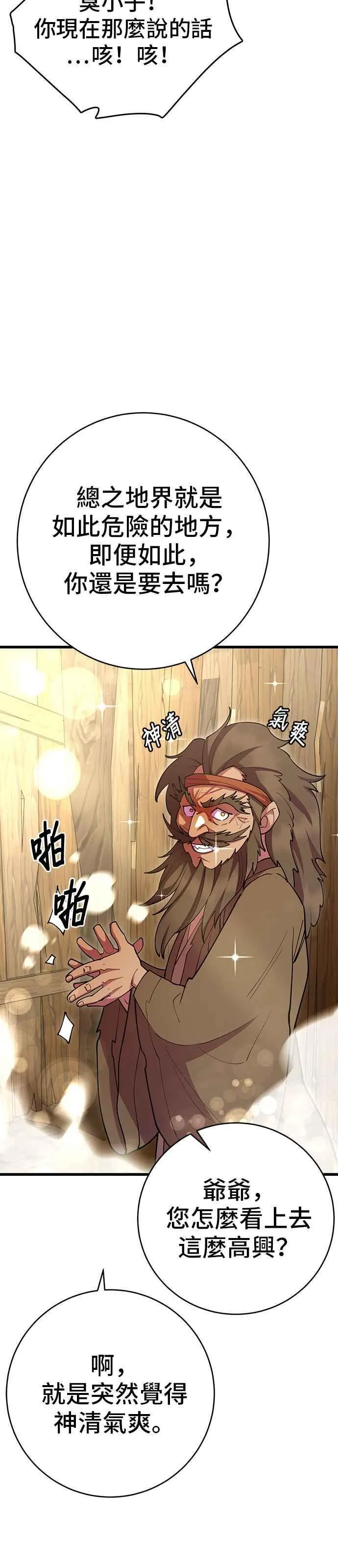 第40话7