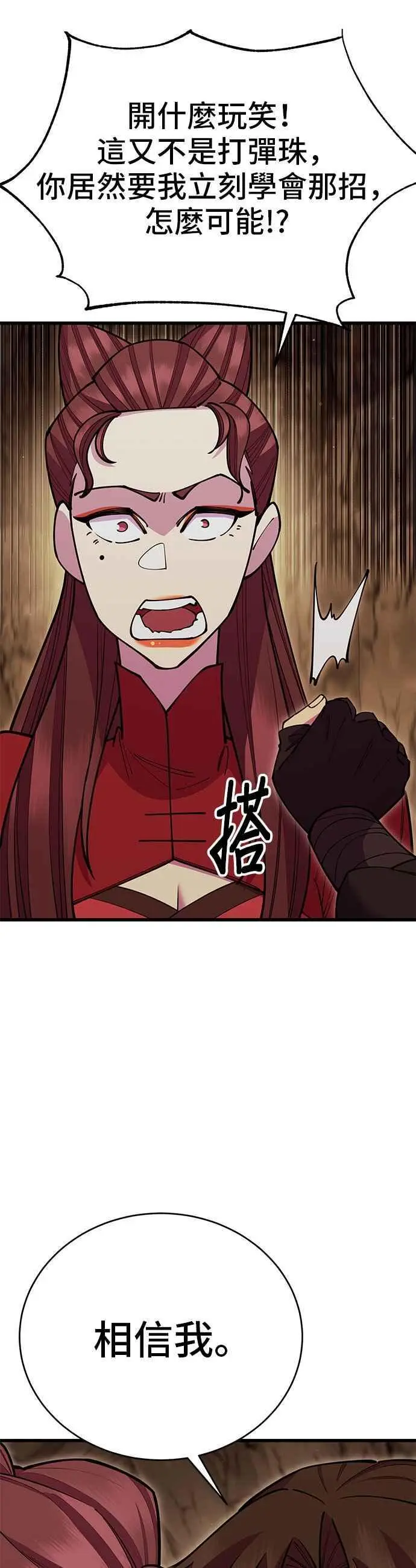 第50话43