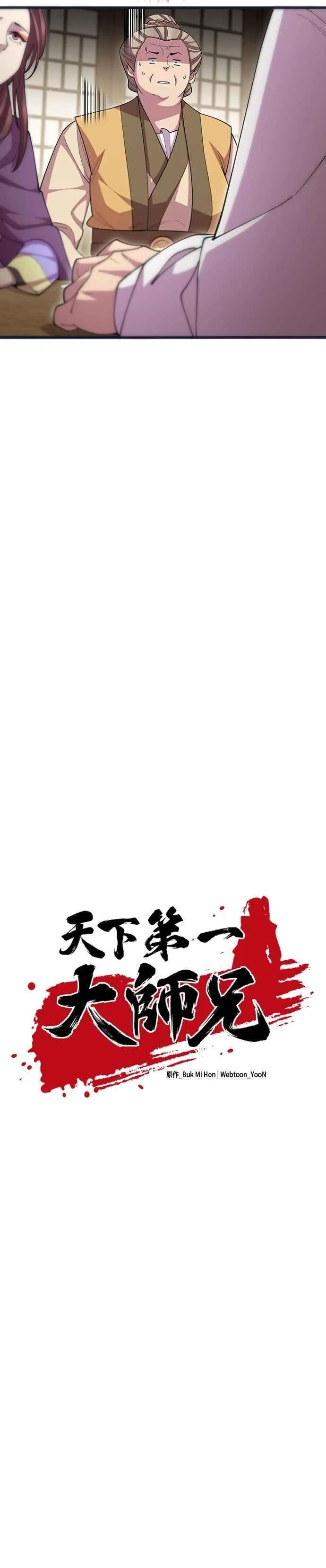 第112话4