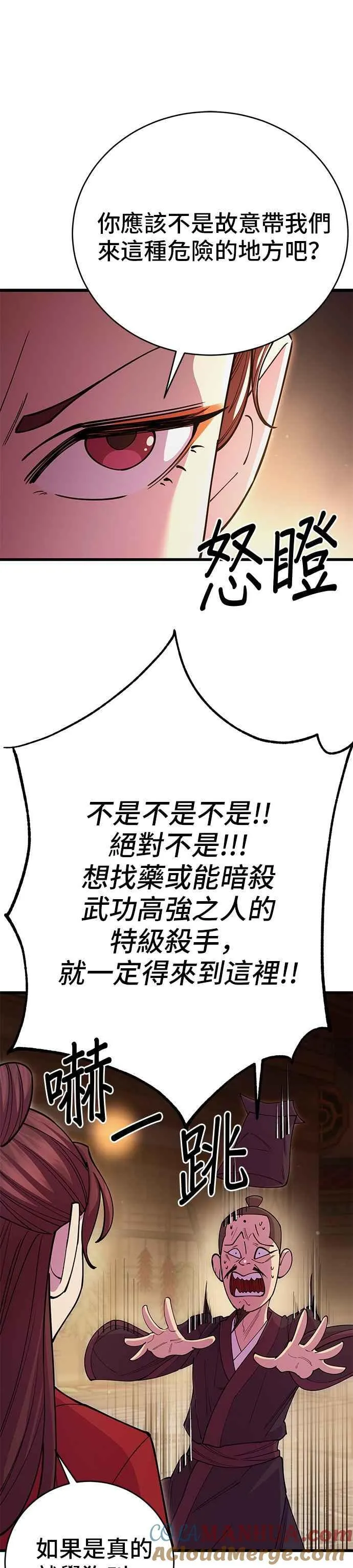第46话3