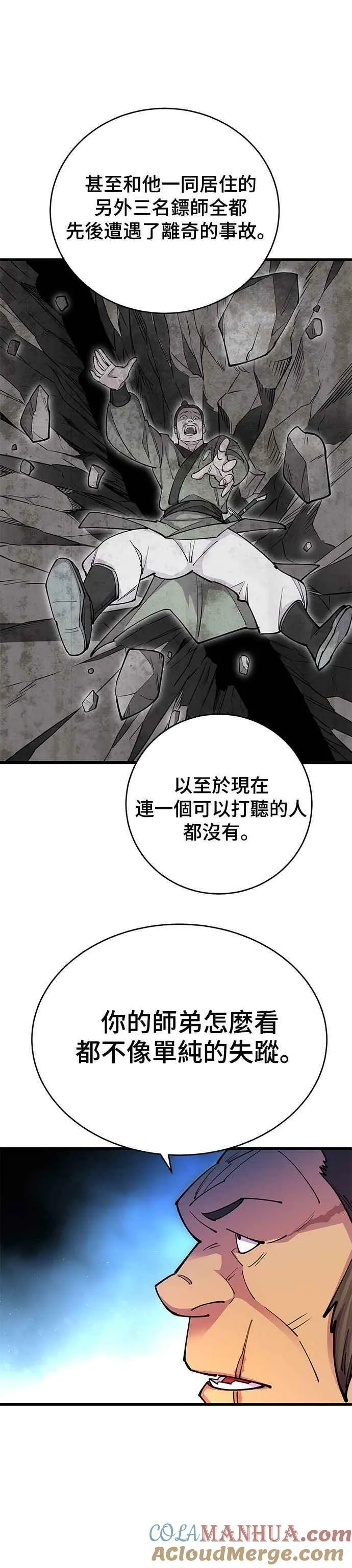 第22话24