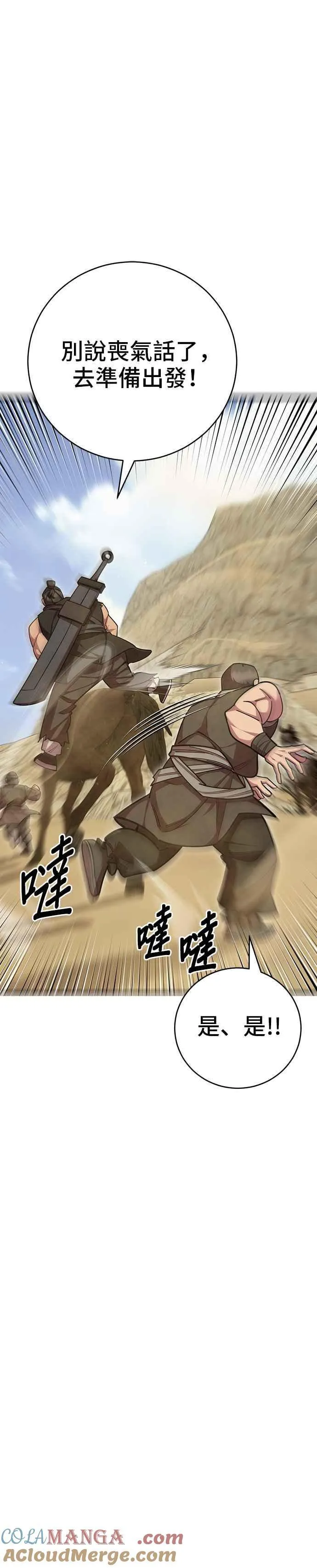 第71话24