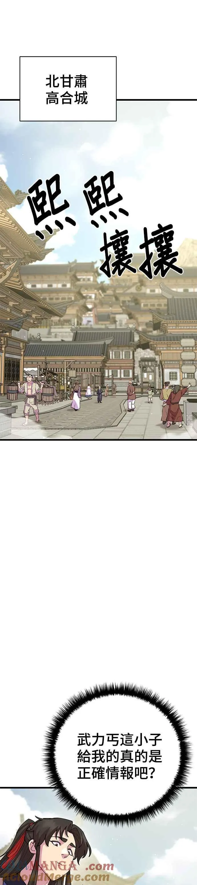 第79话6