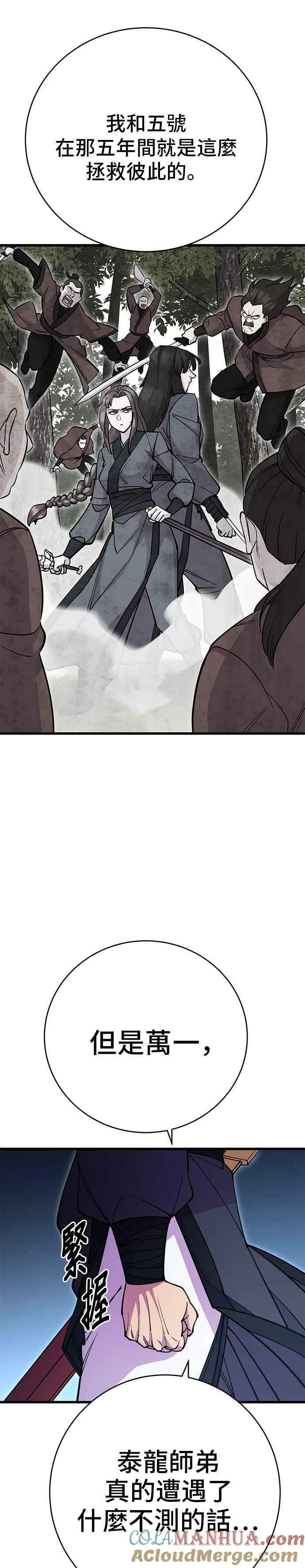 第29话18