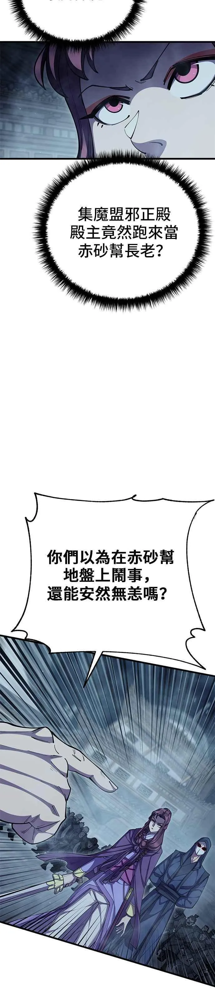 第91话4