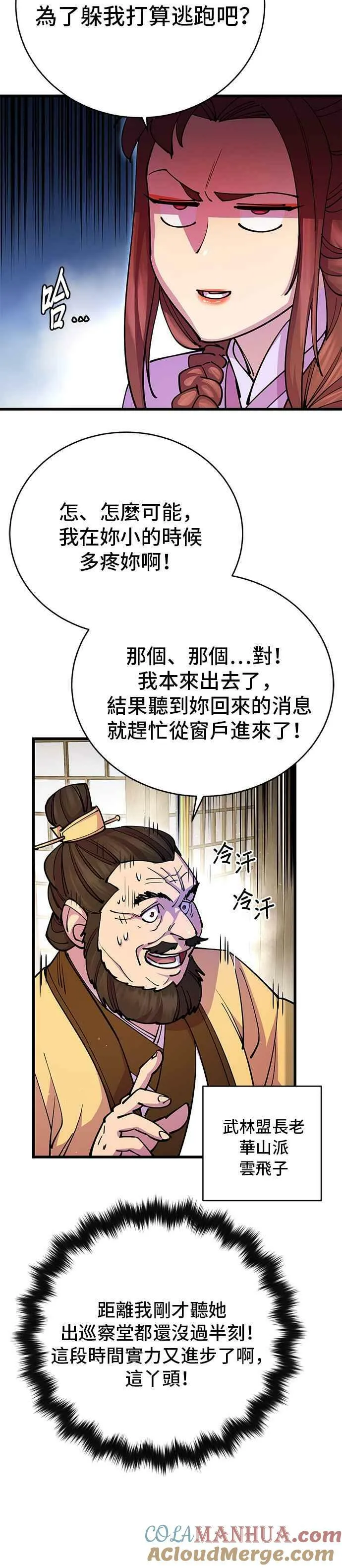 第25话39