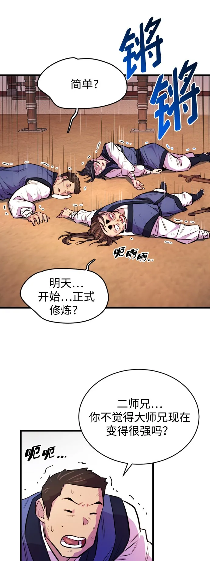 第3话38