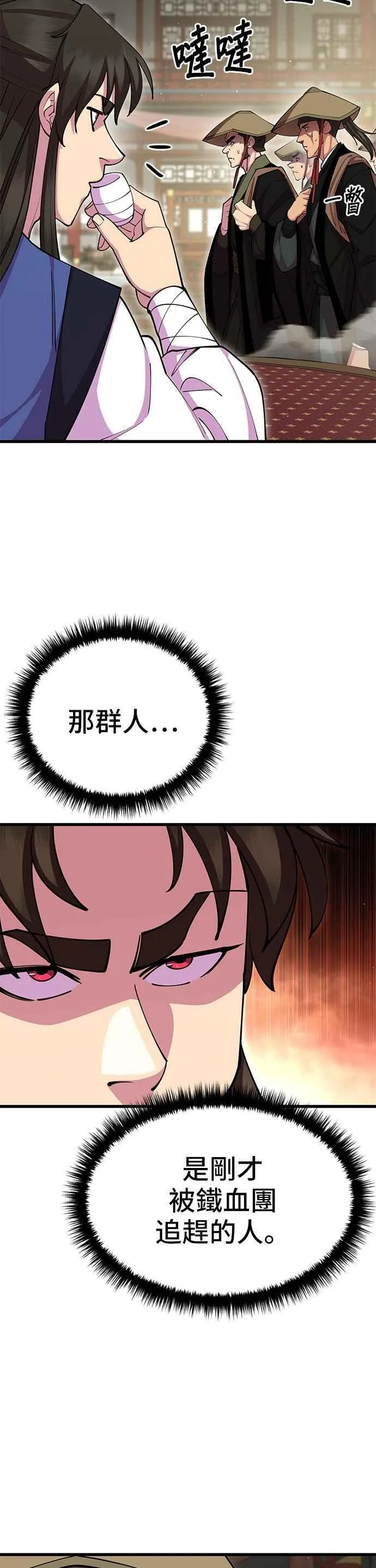 第79话23