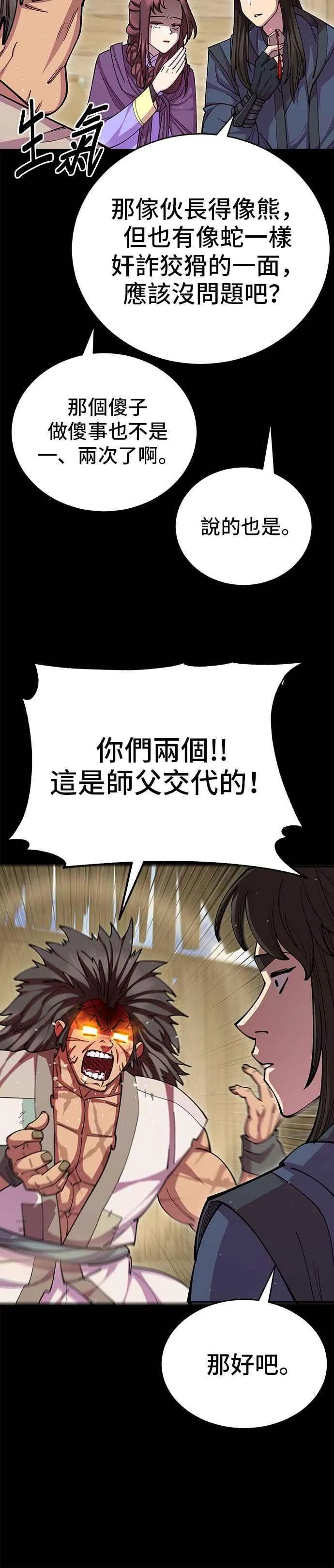 第96话8