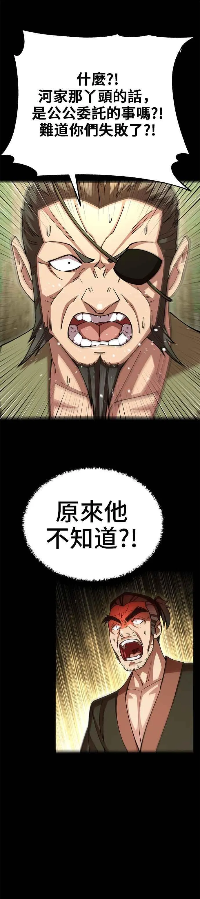 第87话34