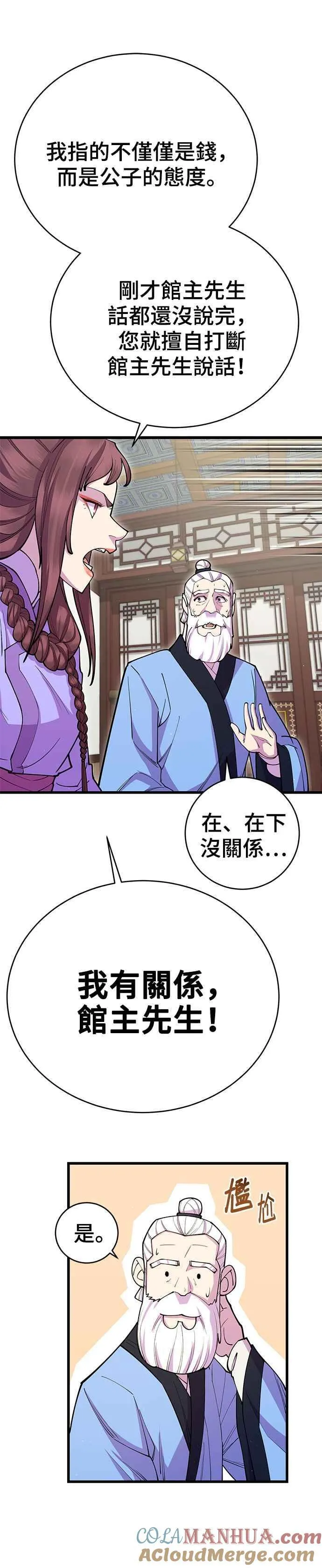 第41话24