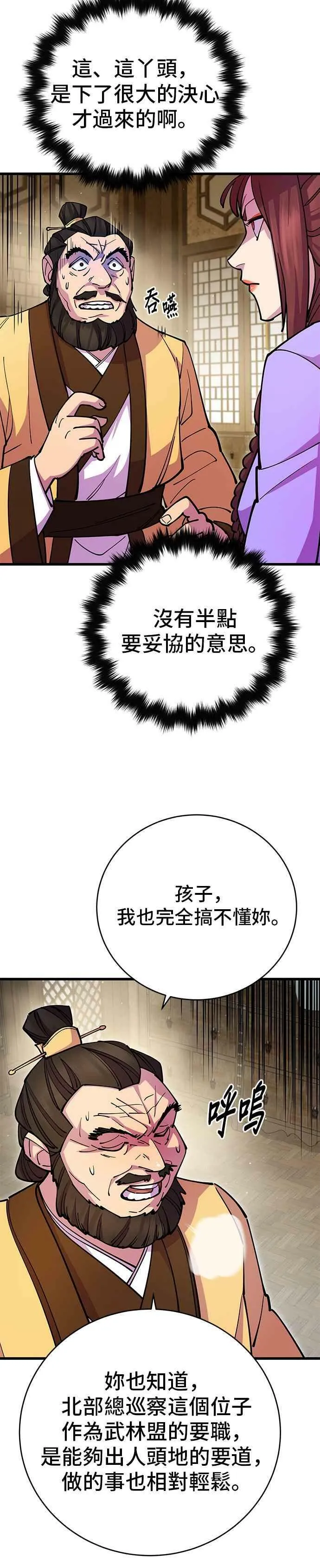 第25话41