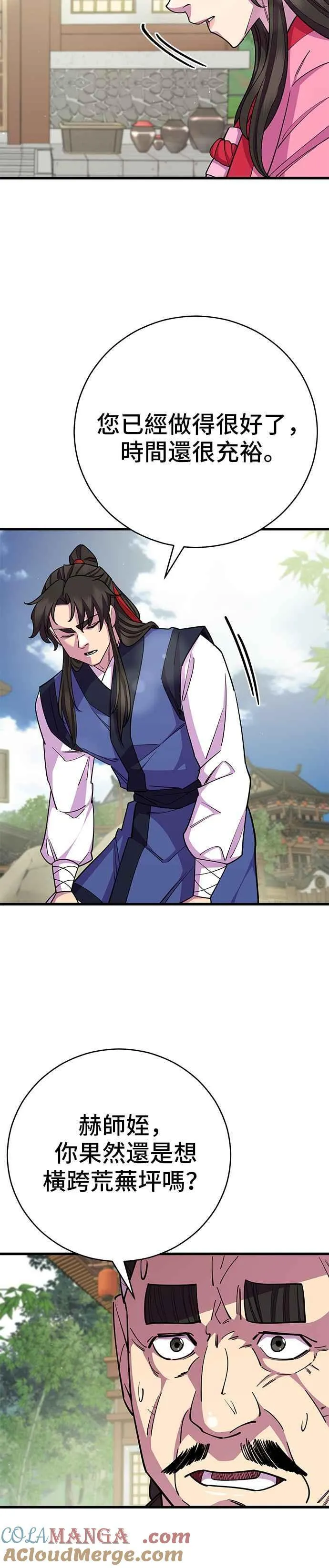 第71话9
