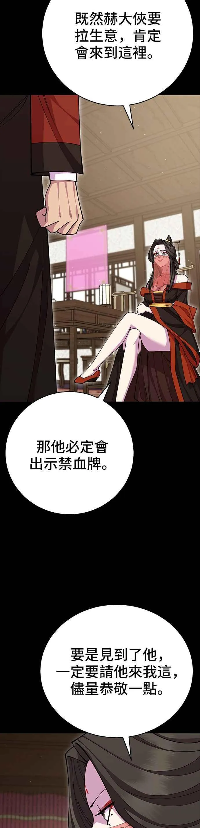 第81话8