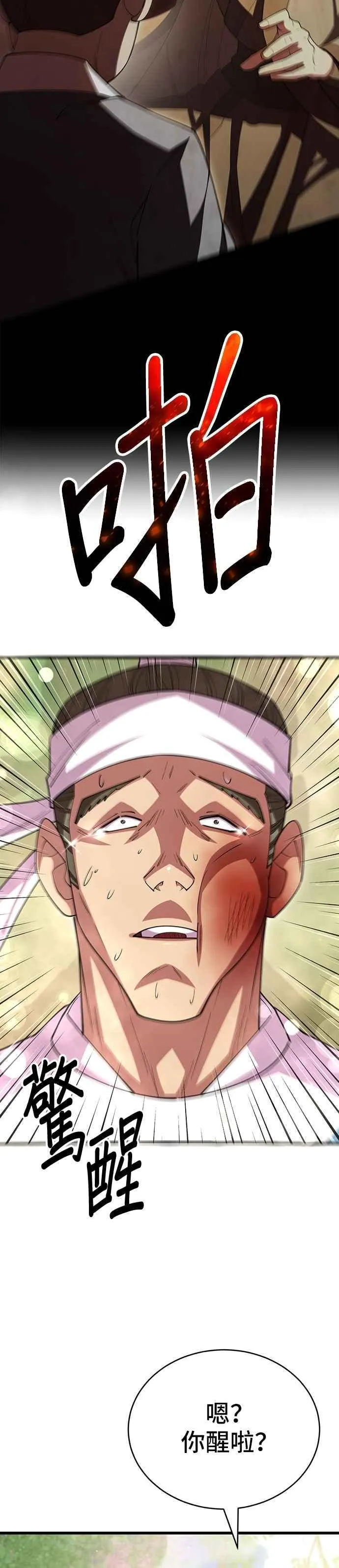 第114话43