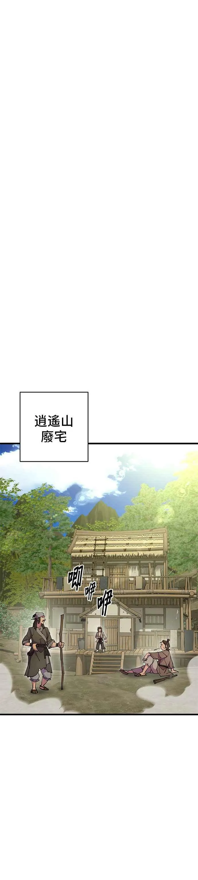 第29话32