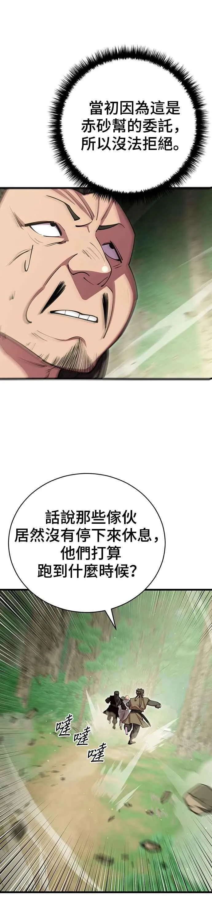 第70话13