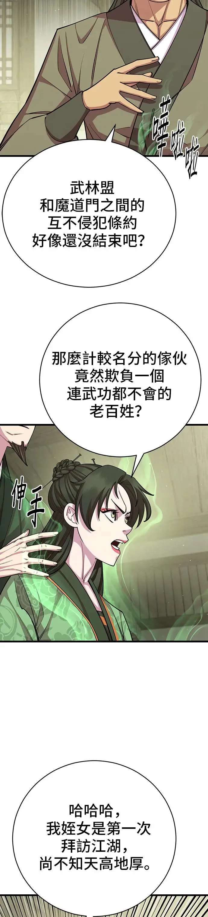 第73话19