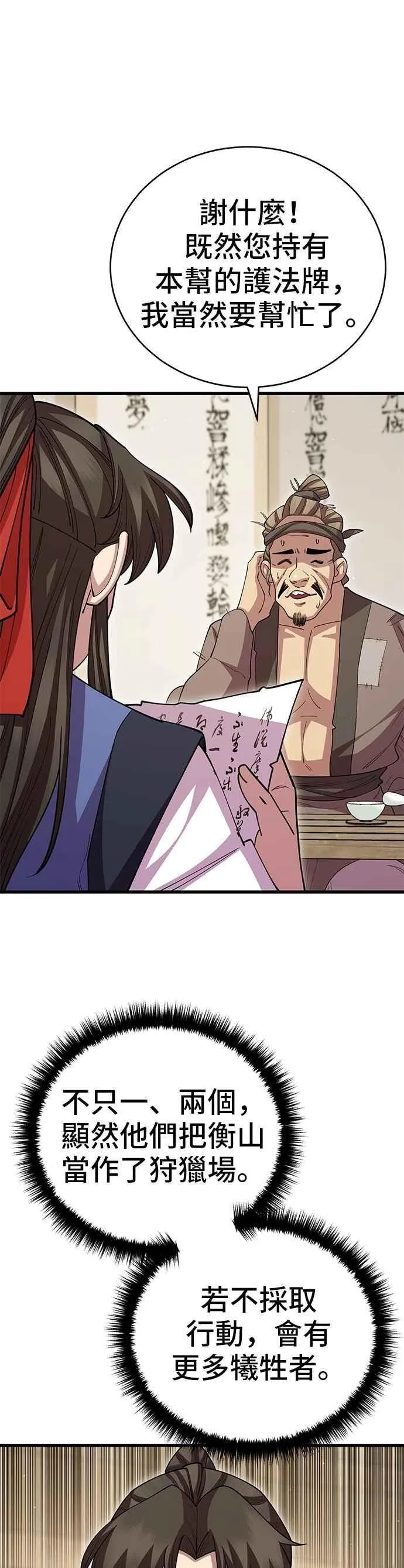 第111话40