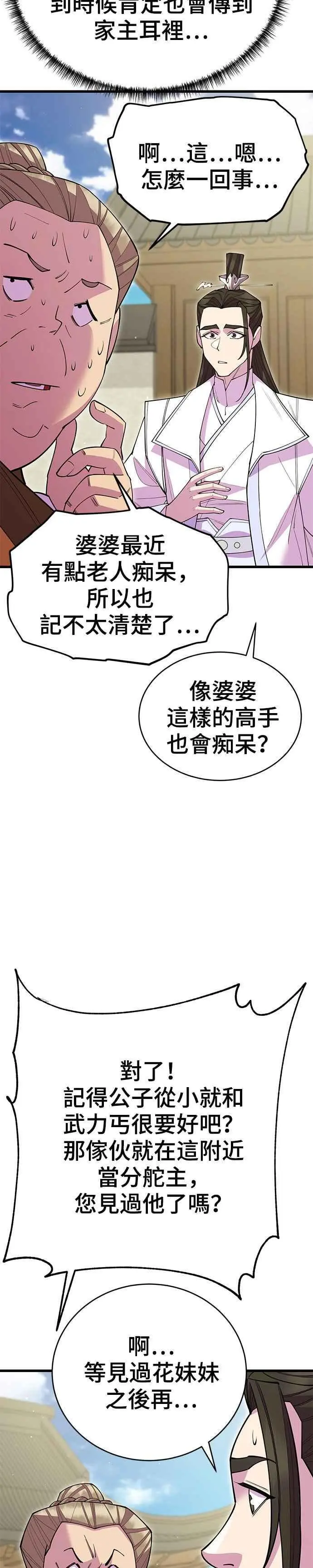 第53话47
