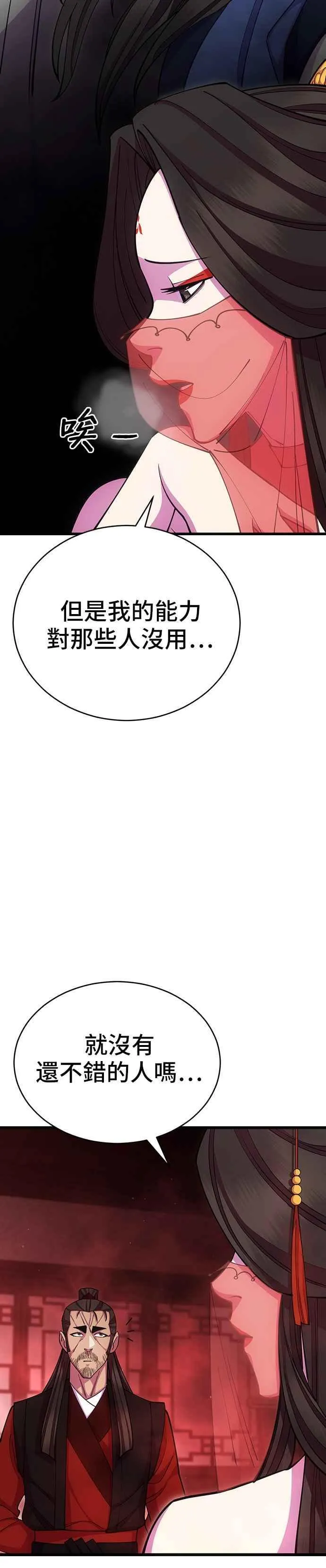 第86话41