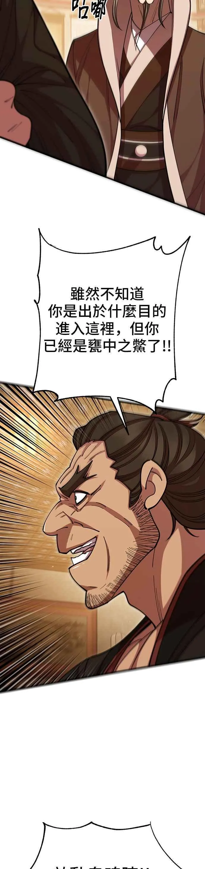 第97话13