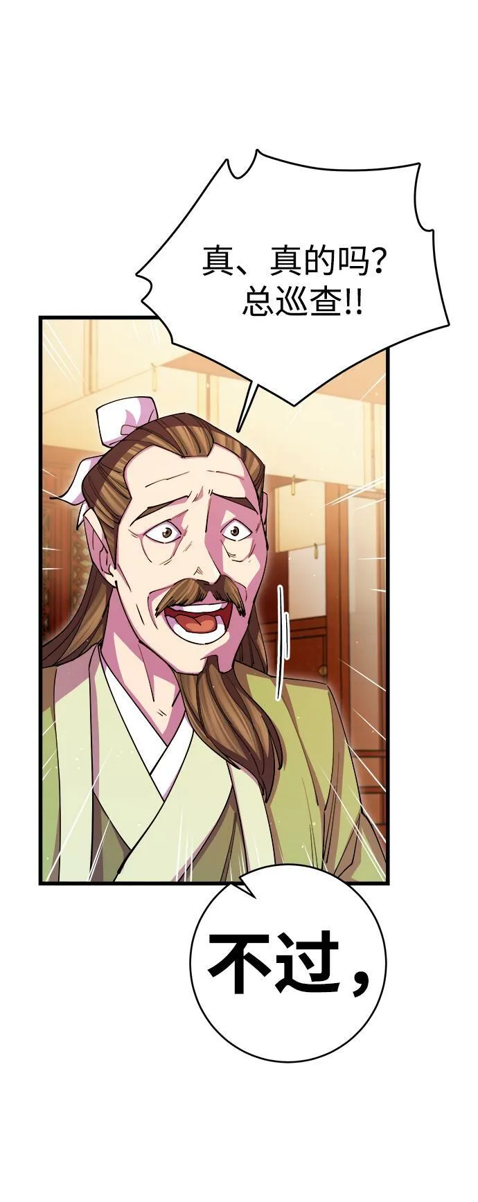 第17话84