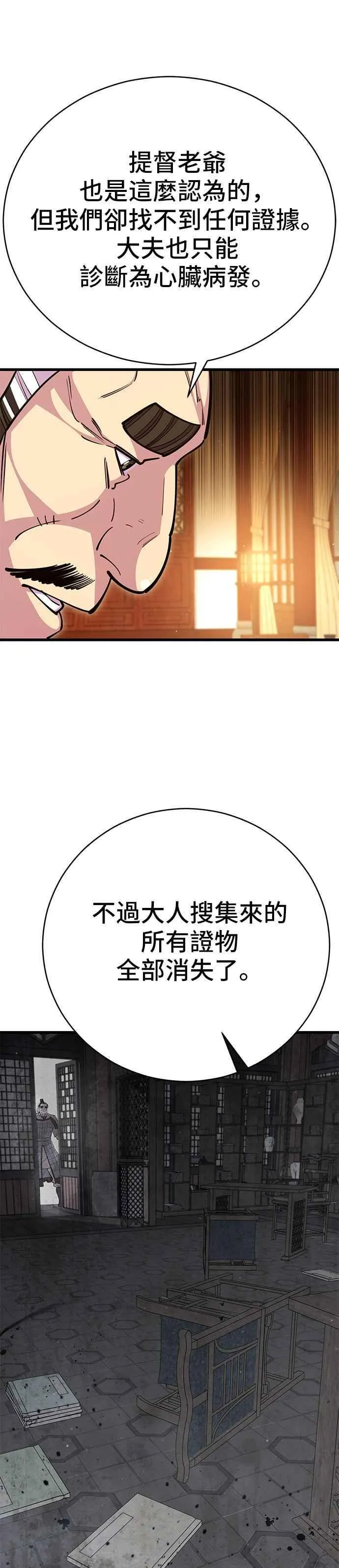 第68话13