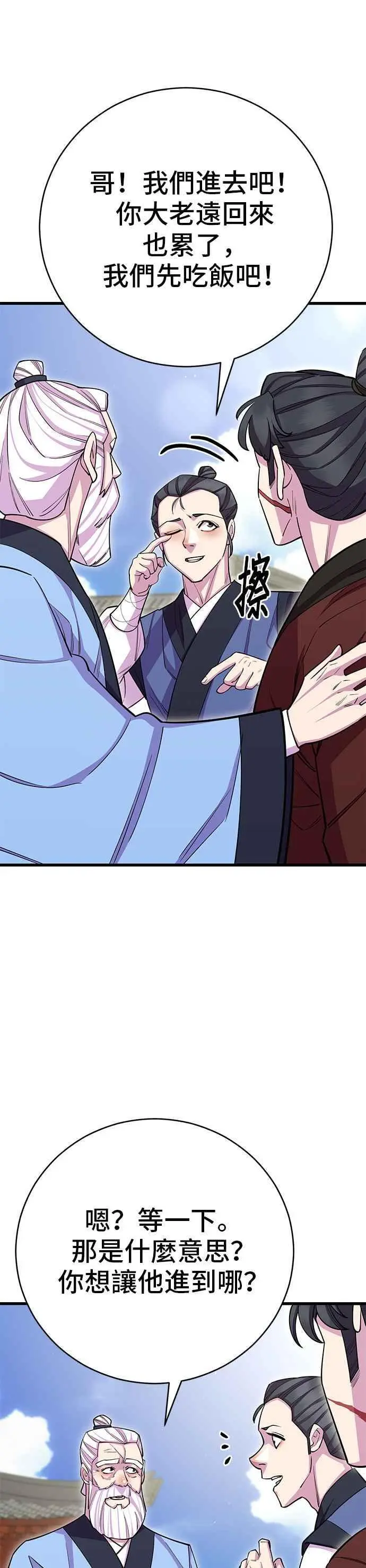 第59话28