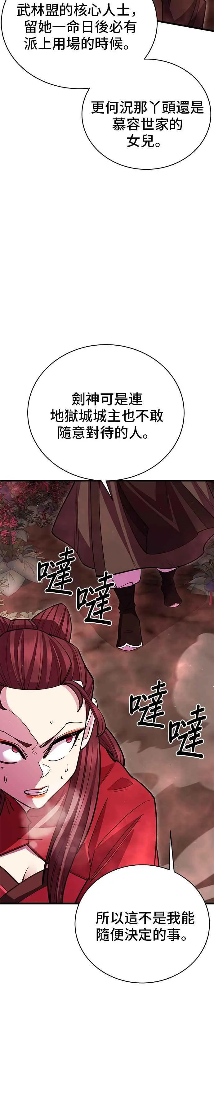 第49话25