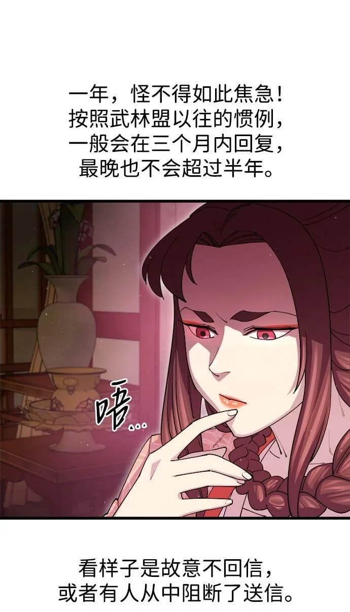 第17话70