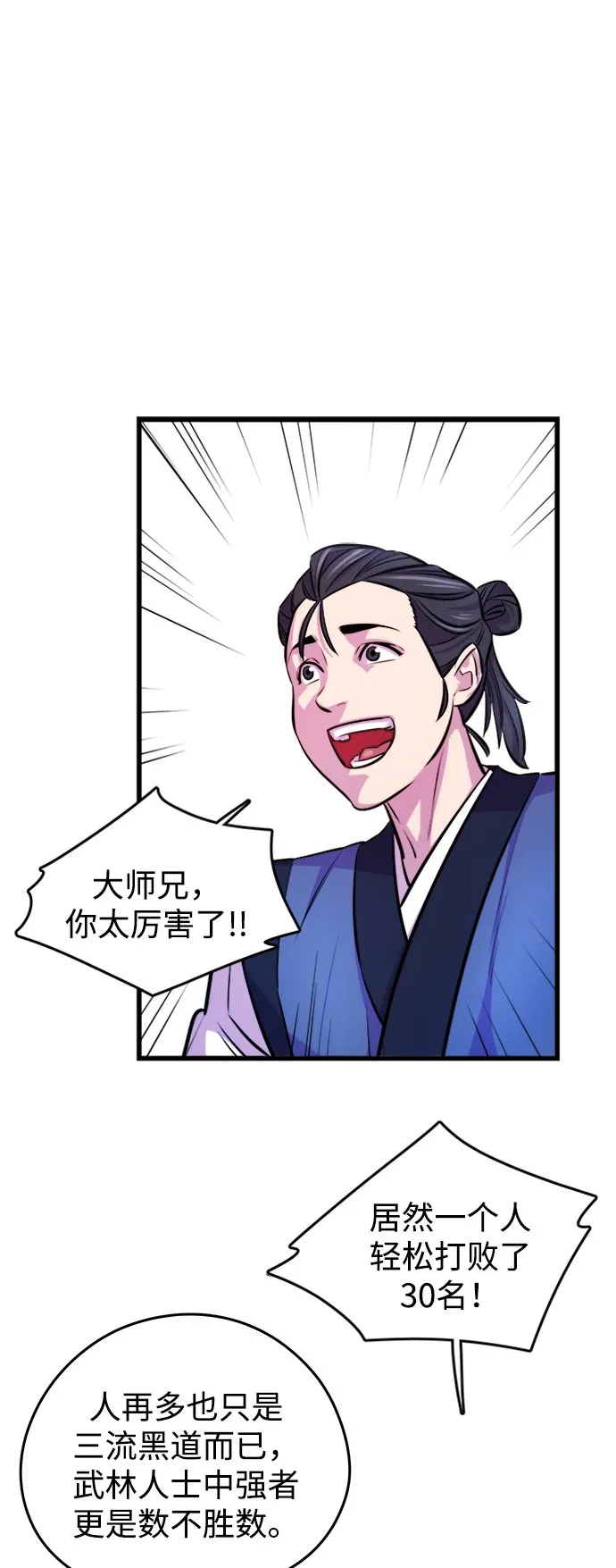 第3话14