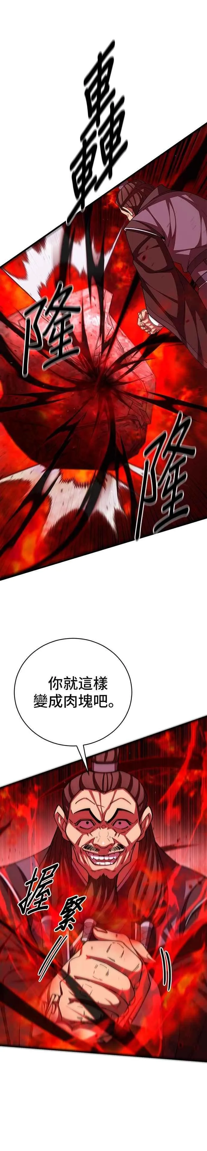 第99话29