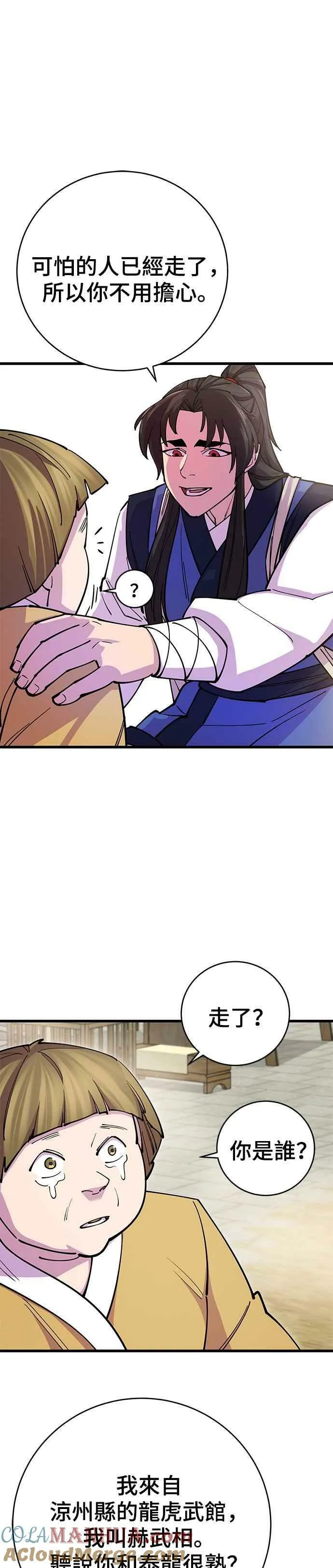第23话24