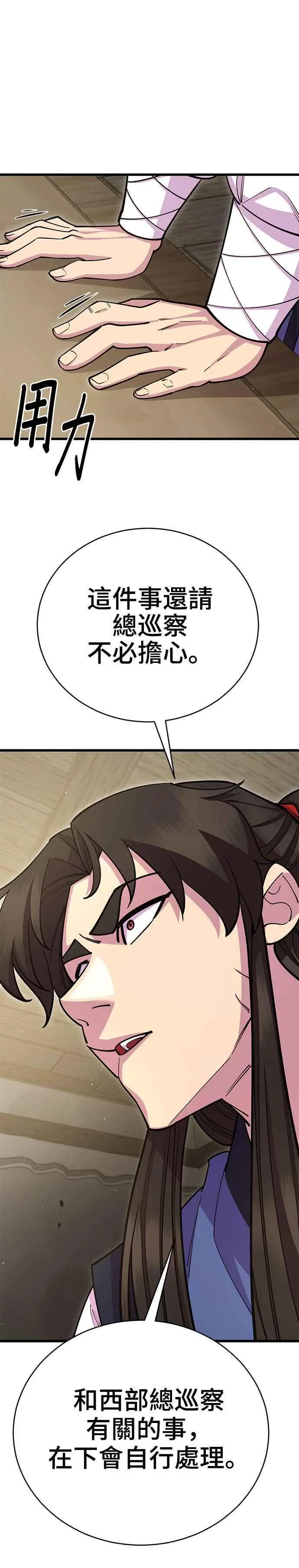 第61话35