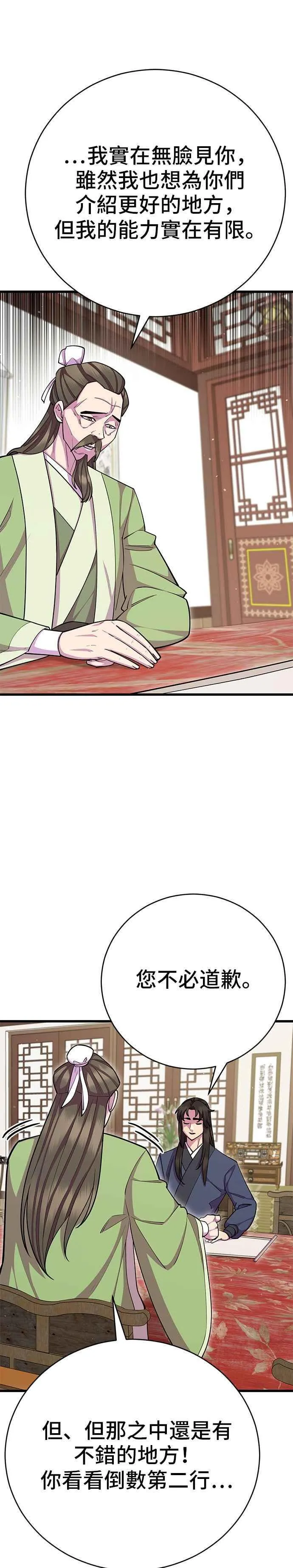 第69话8