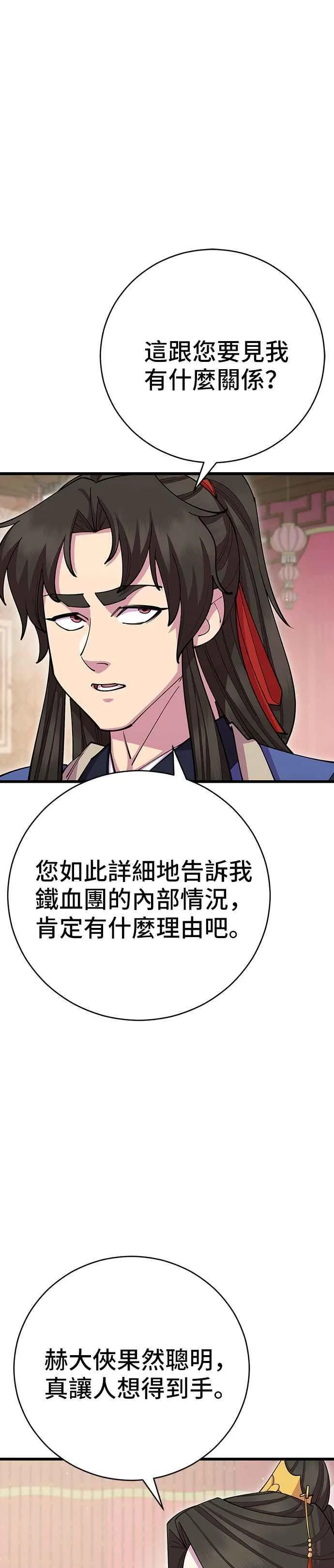 第81话41