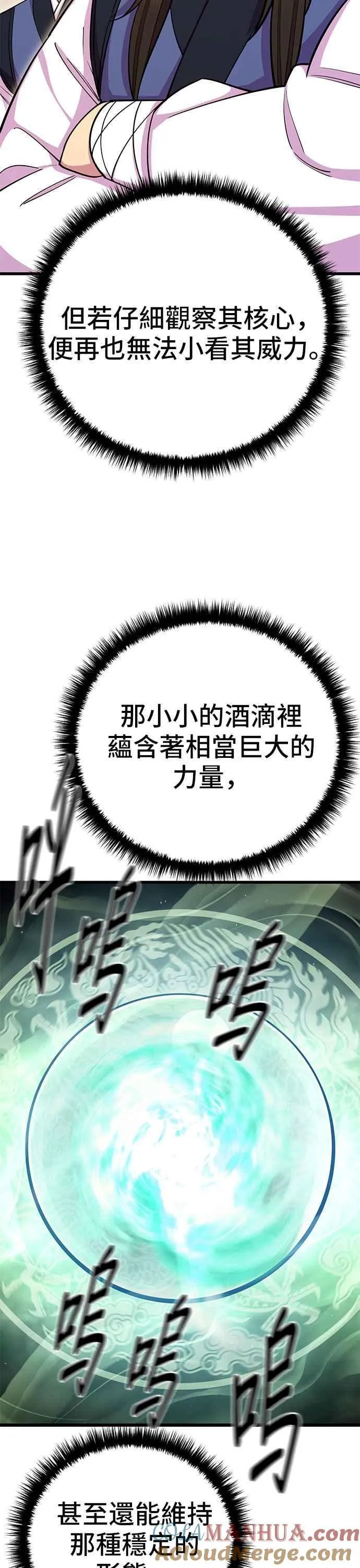 第63话51